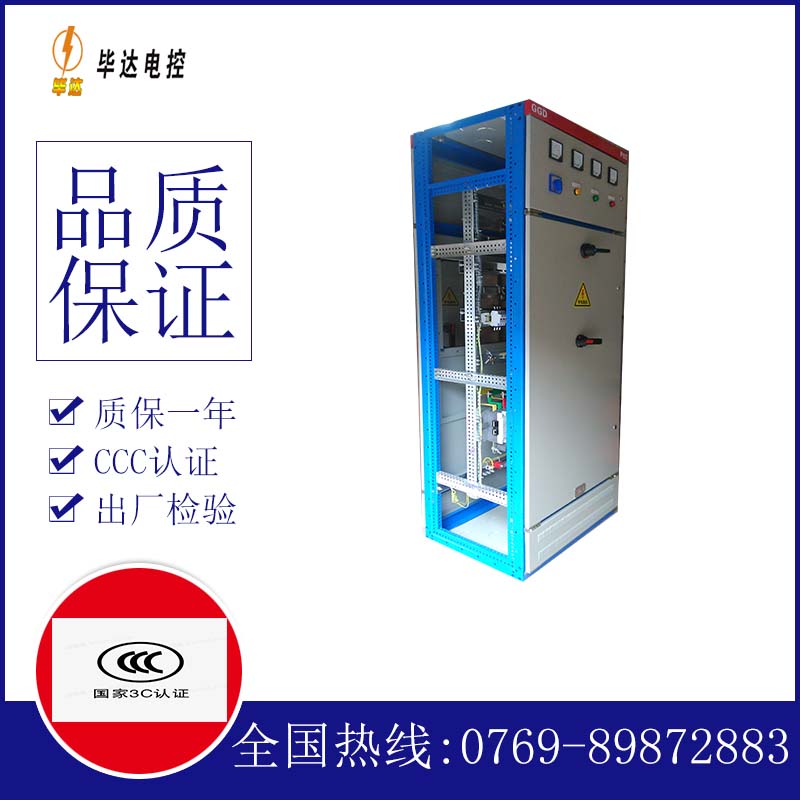 罗定GGD固定式开关柜
