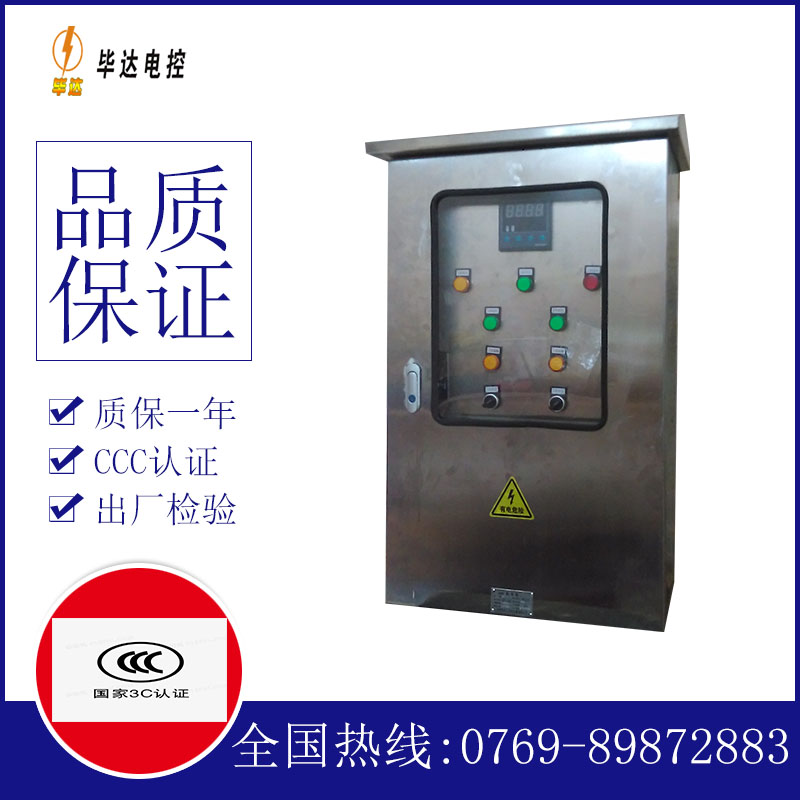 罗定控制箱