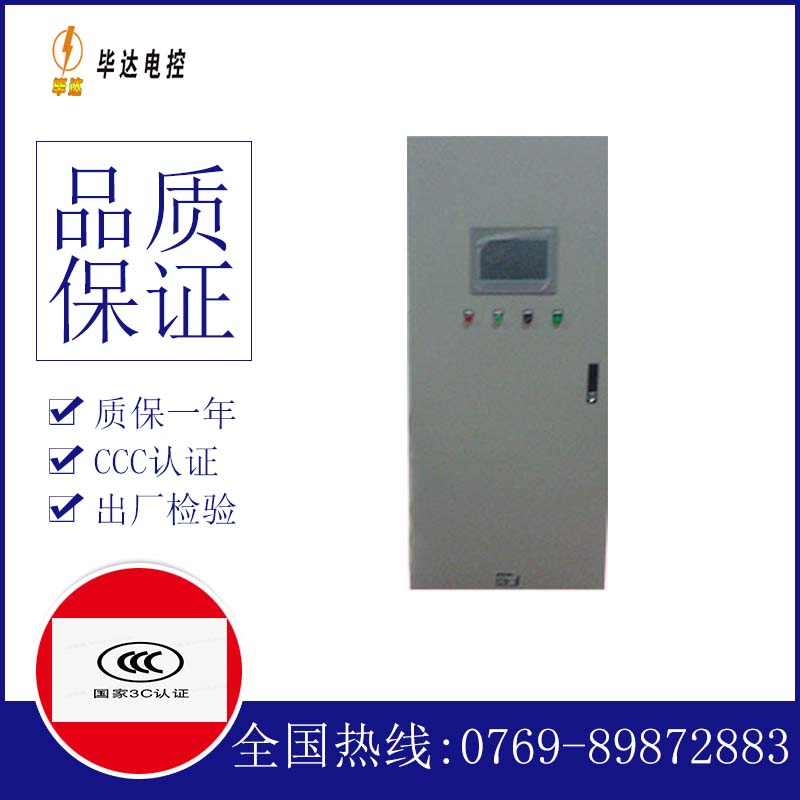 罗定变频控制箱